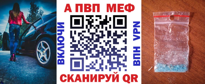 A PVP кристаллы  Владивосток 