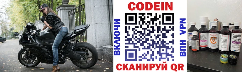нарко площадка как зайти  цена наркотик  Владивосток  Кодеиновый сироп Lean Purple Drank 
