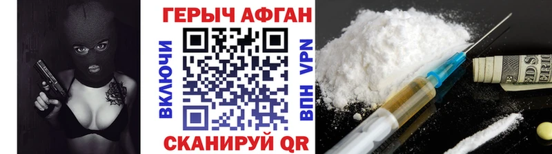 Героин VHQ  дарнет шоп  Владивосток 