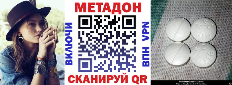 Метадон methadone  Владивосток 