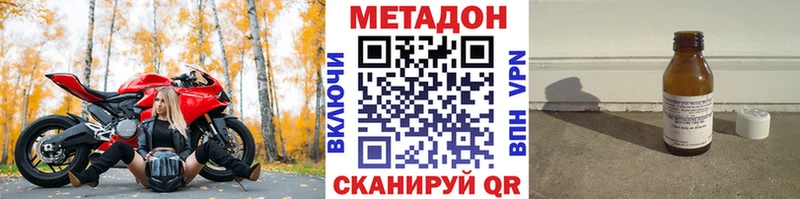 МЕТАДОН кристалл Владивосток
