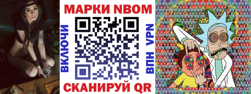 Марки NBOMe 1500мкг  Владивосток 